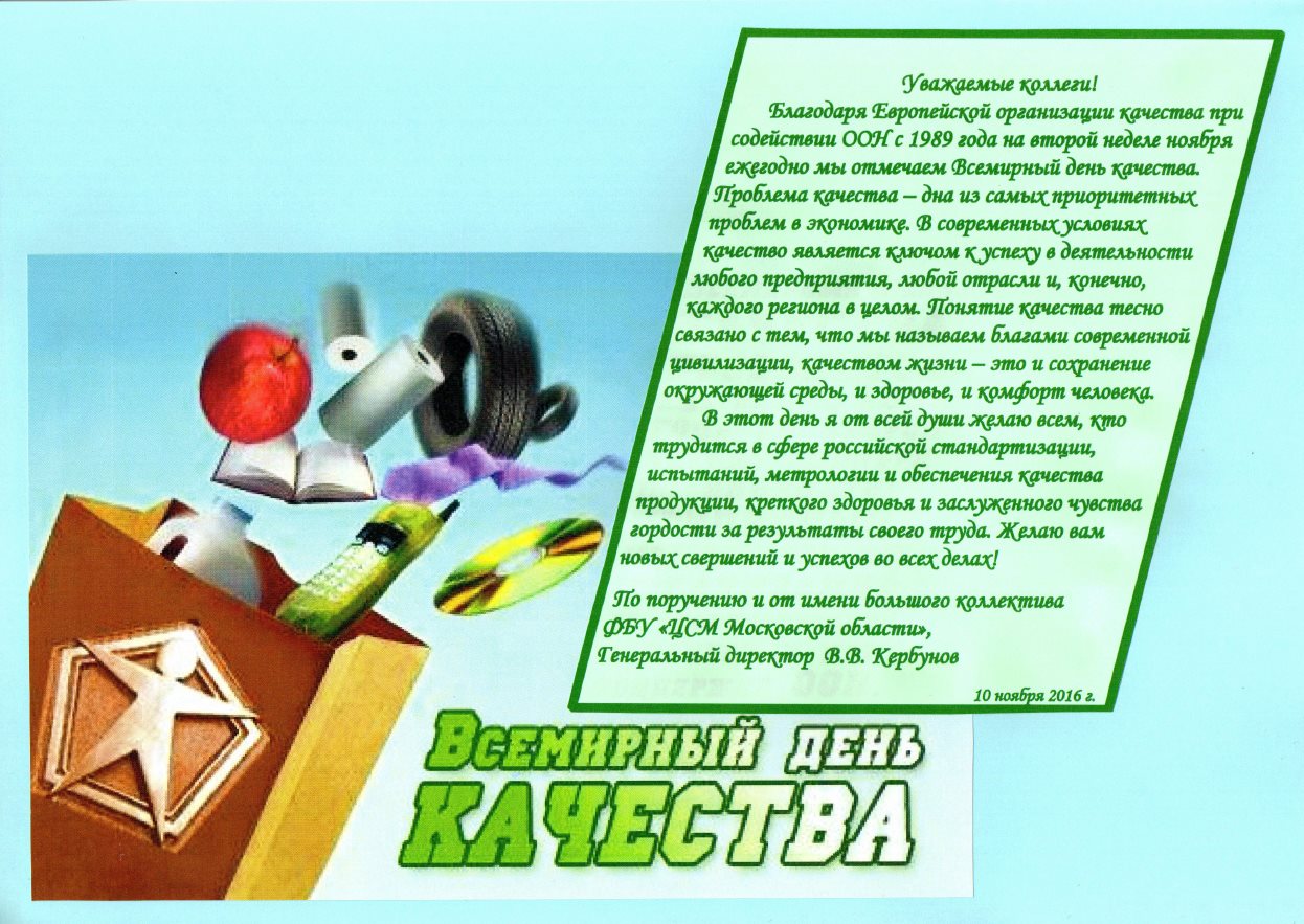 ФБУ Тверской ЦСМ - Главная 84 ФБУ Тверской ЦСМ - Главная 35