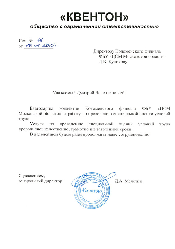 Материалы По Аттестации Рабочих Мест По Условиям Труда Скачать