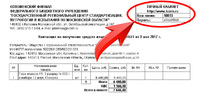 Рустест ком